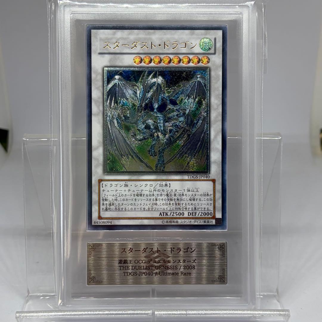 【ARS10】 スターダストドラゴン　レリーフ