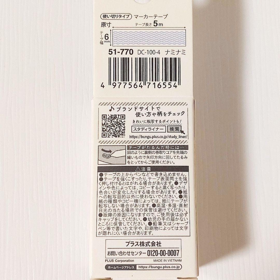 ❤ラスト❤マーカーテープ　StudyLiner　リボン　デコラッシュ　手帳デコ