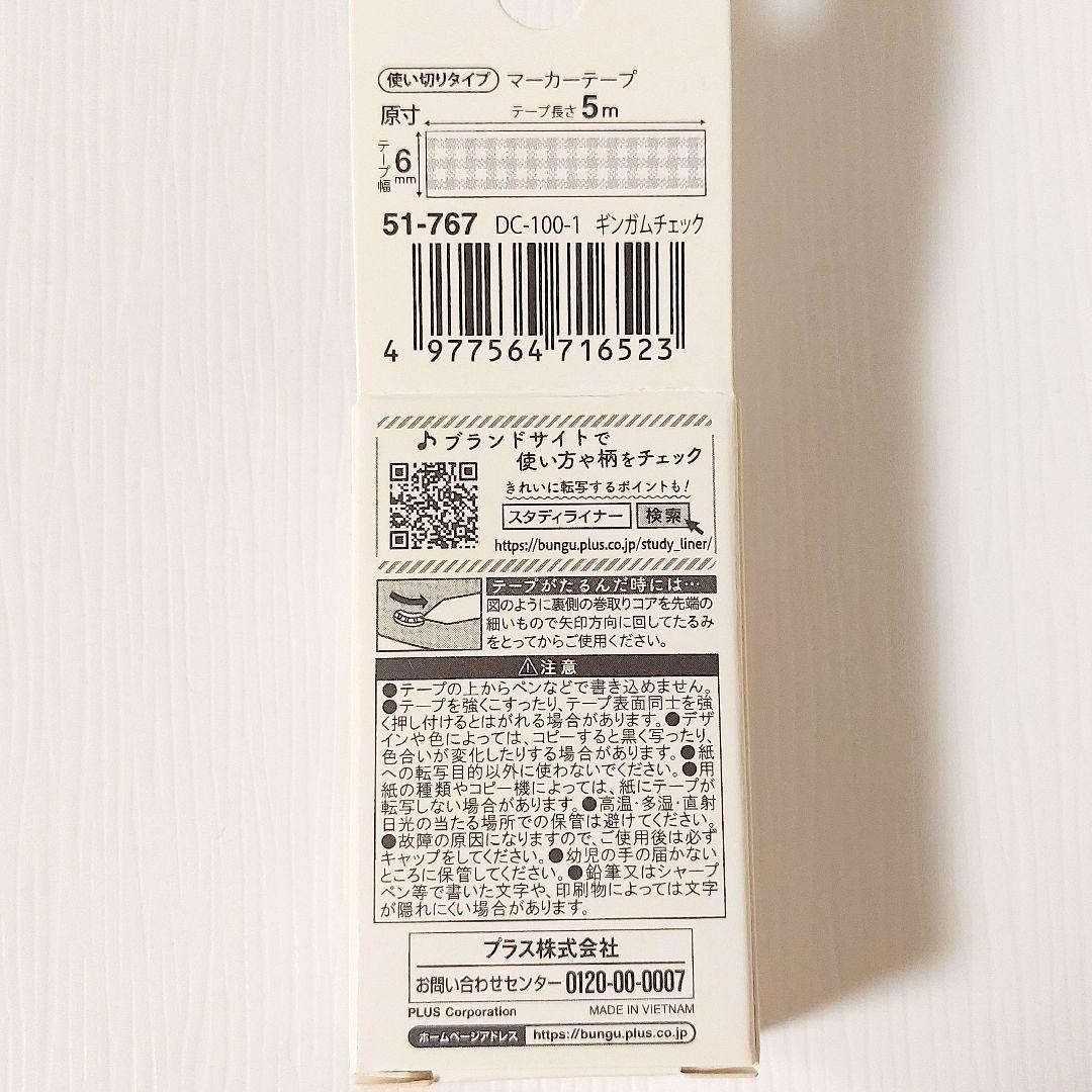 ❤ラスト❤マーカーテープ　StudyLiner　リボン　デコラッシュ　手帳デコ