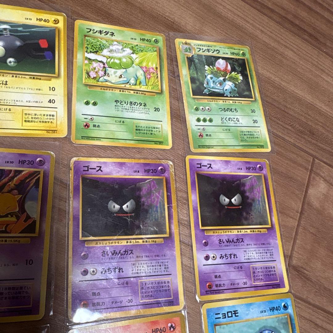 ポケモンカード 旧裏 初版 マークなし まとめ