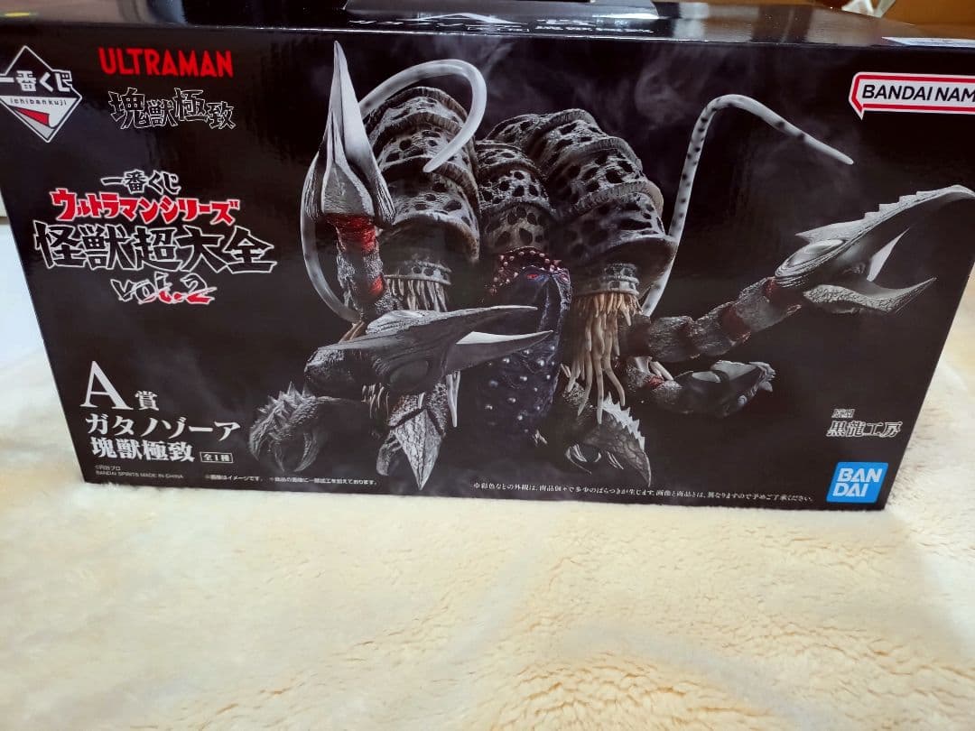 ウルトラマン 一番くじ　怪獣超大全 vol.2　A賞　ガタノゾーア