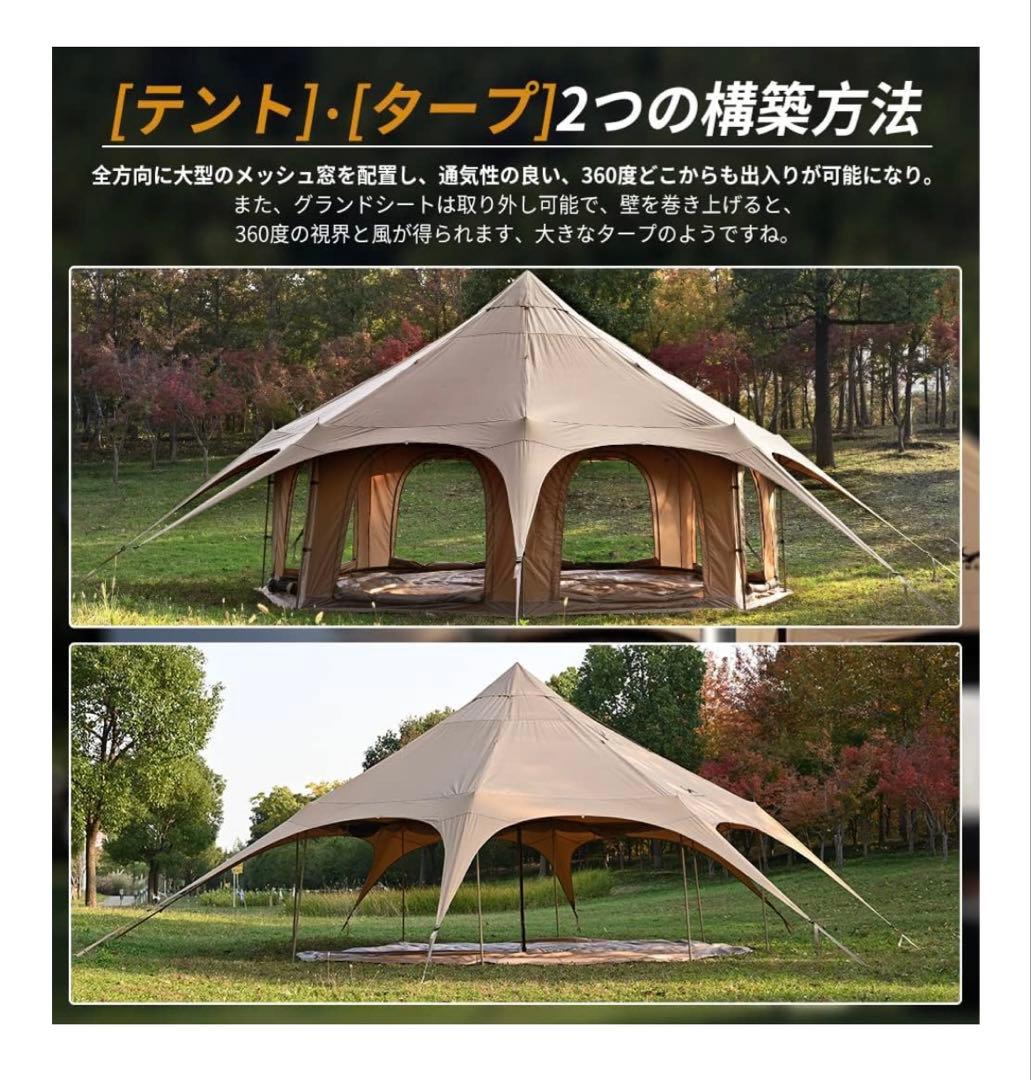 新品未使用★TOMOUNTベルテント　5m