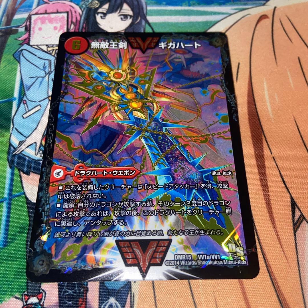 デュエマ　最強熱血 オウギンガ 無敵王剣ギガハート 文字 秘 シク シークレット