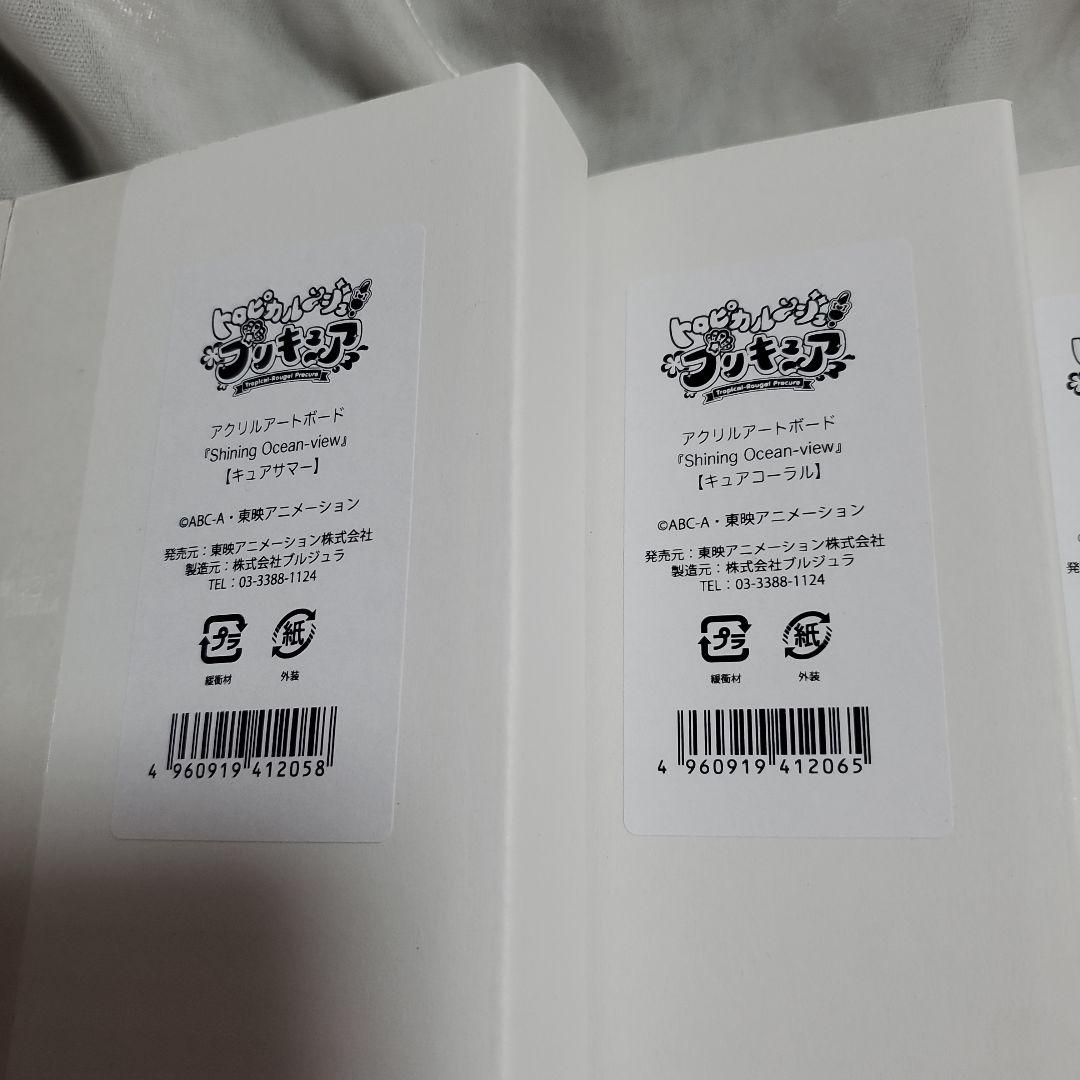 トロピカルージュプリキュア　アクリルアートボード