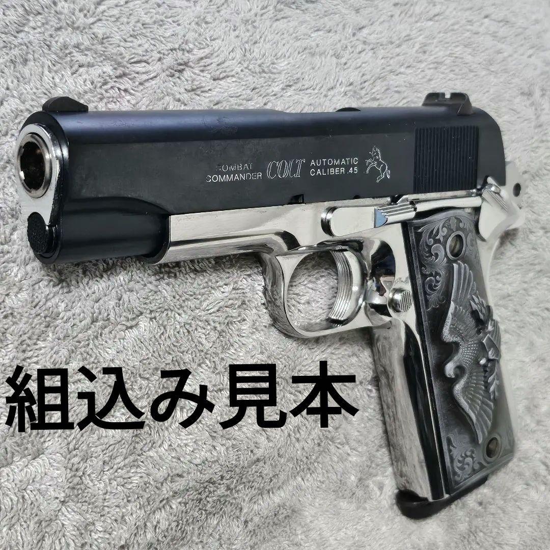 WA SCW3 コルト コンバット コマンダー カスタム 2010春SPスライド