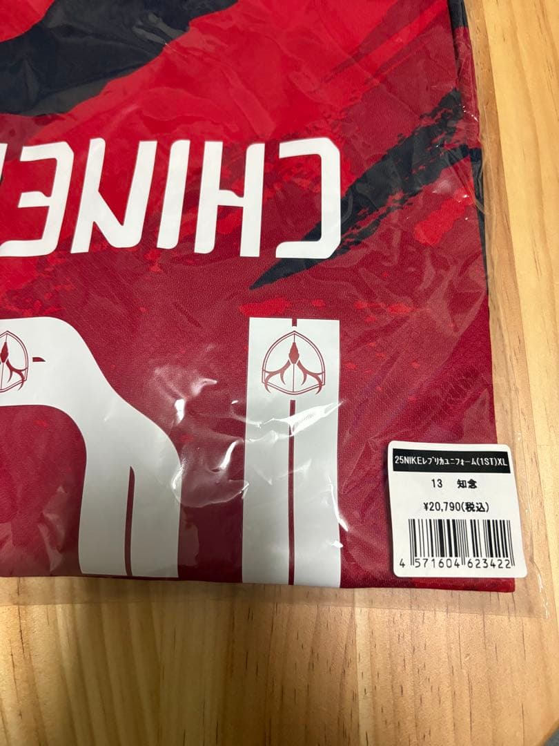 鹿島アントラーズ　2025年ユニフォーム　知念慶13番 XL