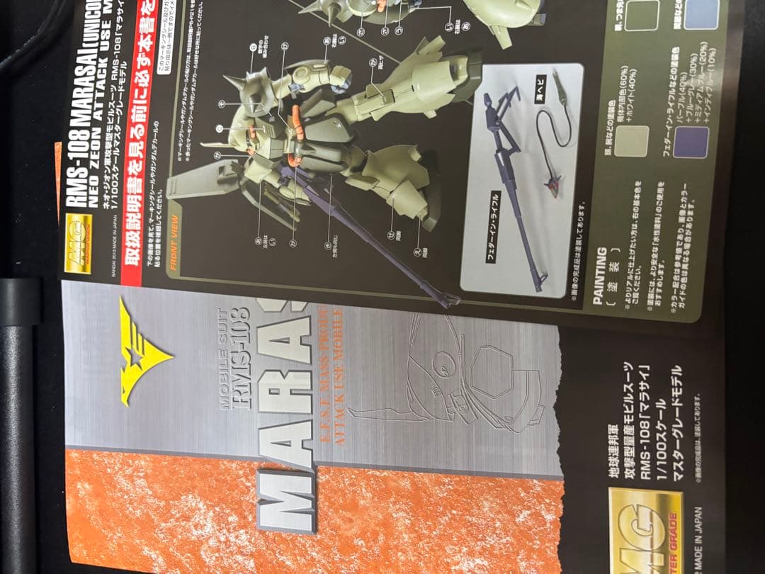 MG マラサイ UC ユニコーンver. 1/100 ガンプラ ２機セット