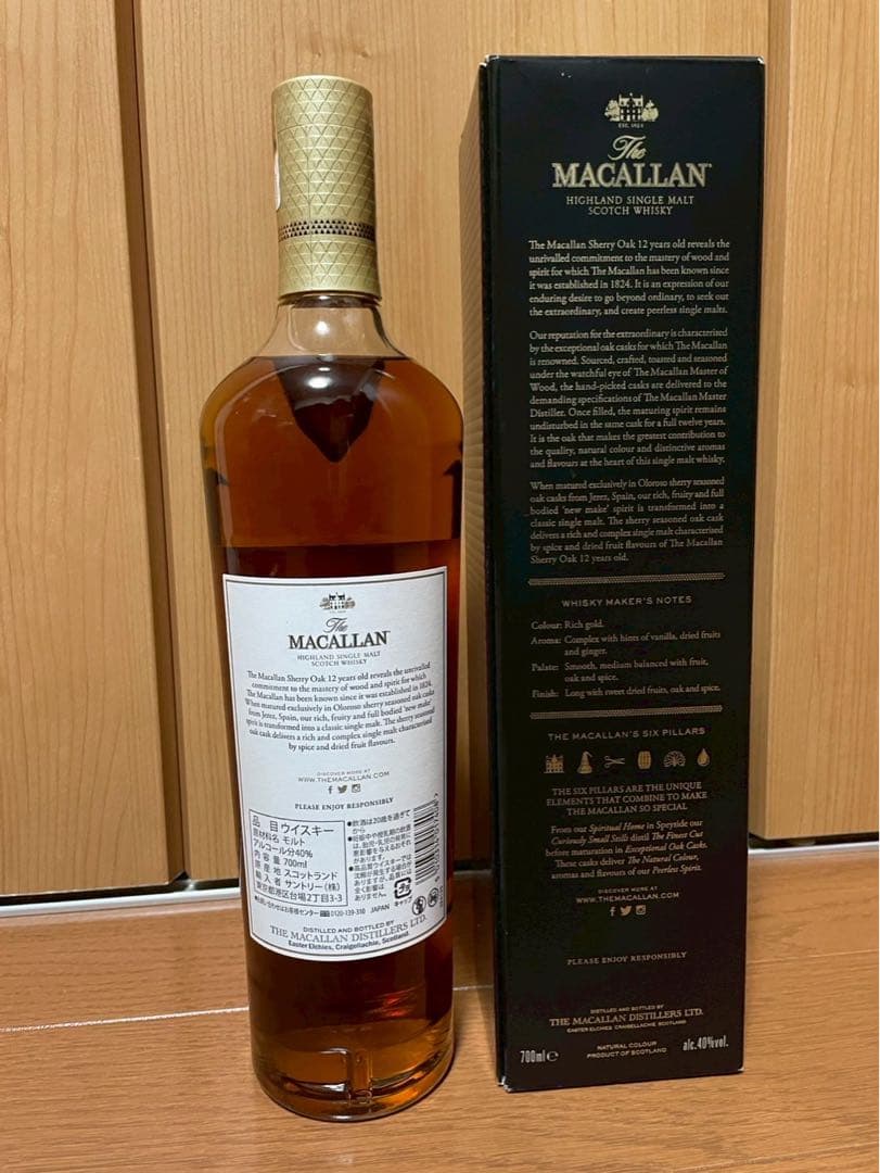 マッカラン 12年 シェリーオーク カスク 700ml