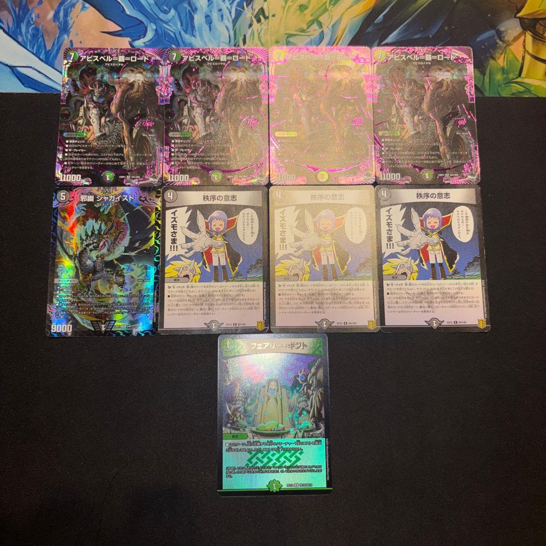 黒緑アビス デッキ