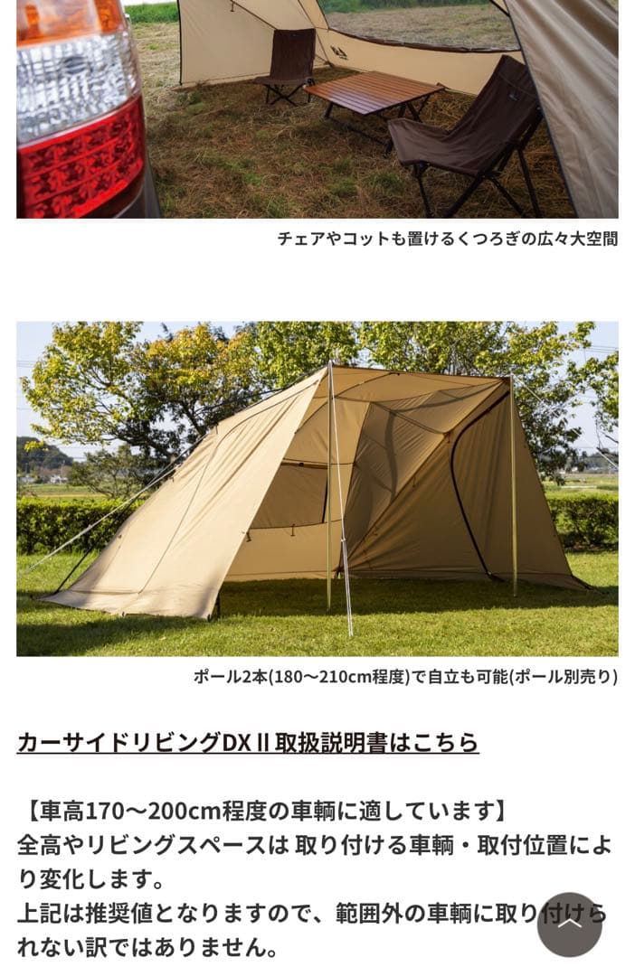 お値下げ　新品未使用　ogawa オガワ　カーサイドリビングDX-II