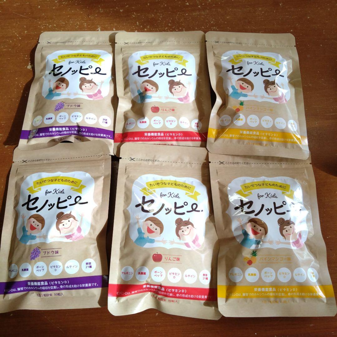 セノッピー　ブドウ　りんご　パインマンゴー