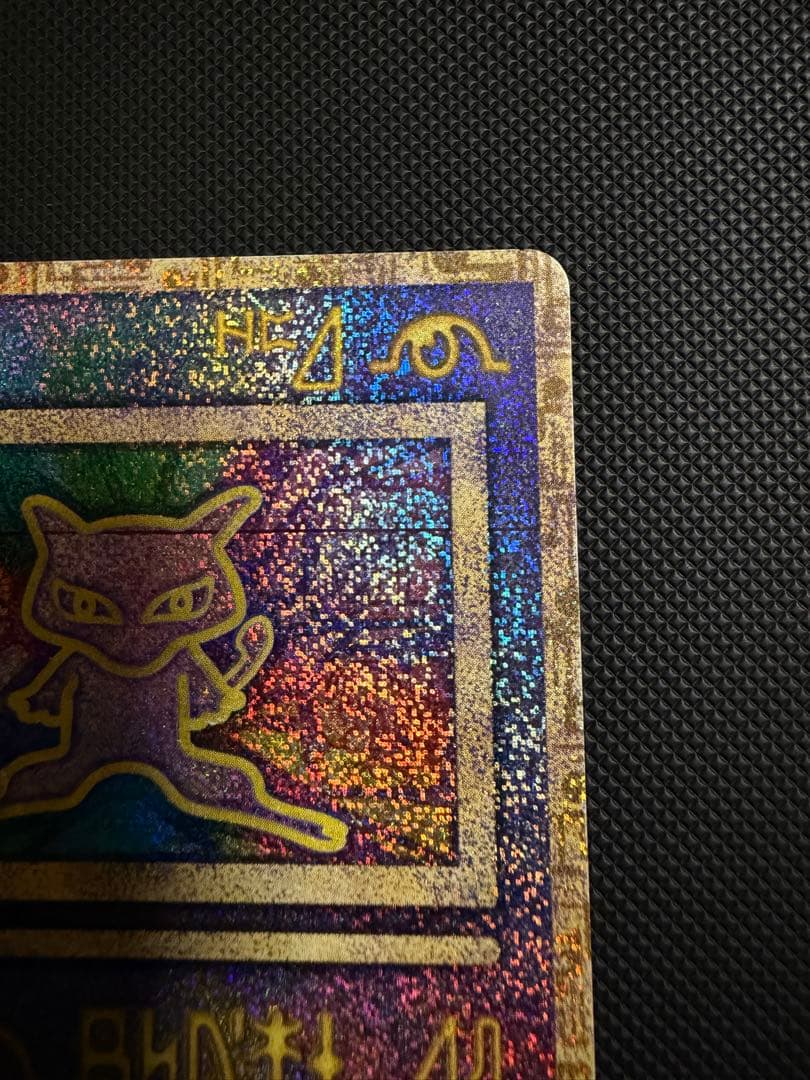 古代ミュウ 前期版　初期エラーカード (N抜け) 劇場版パンフレット プロモ