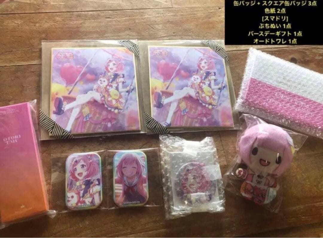 プロセカ　鳳えむ　スマドリ　まとめ売り 色紙　8A 特訓後 グッズセット