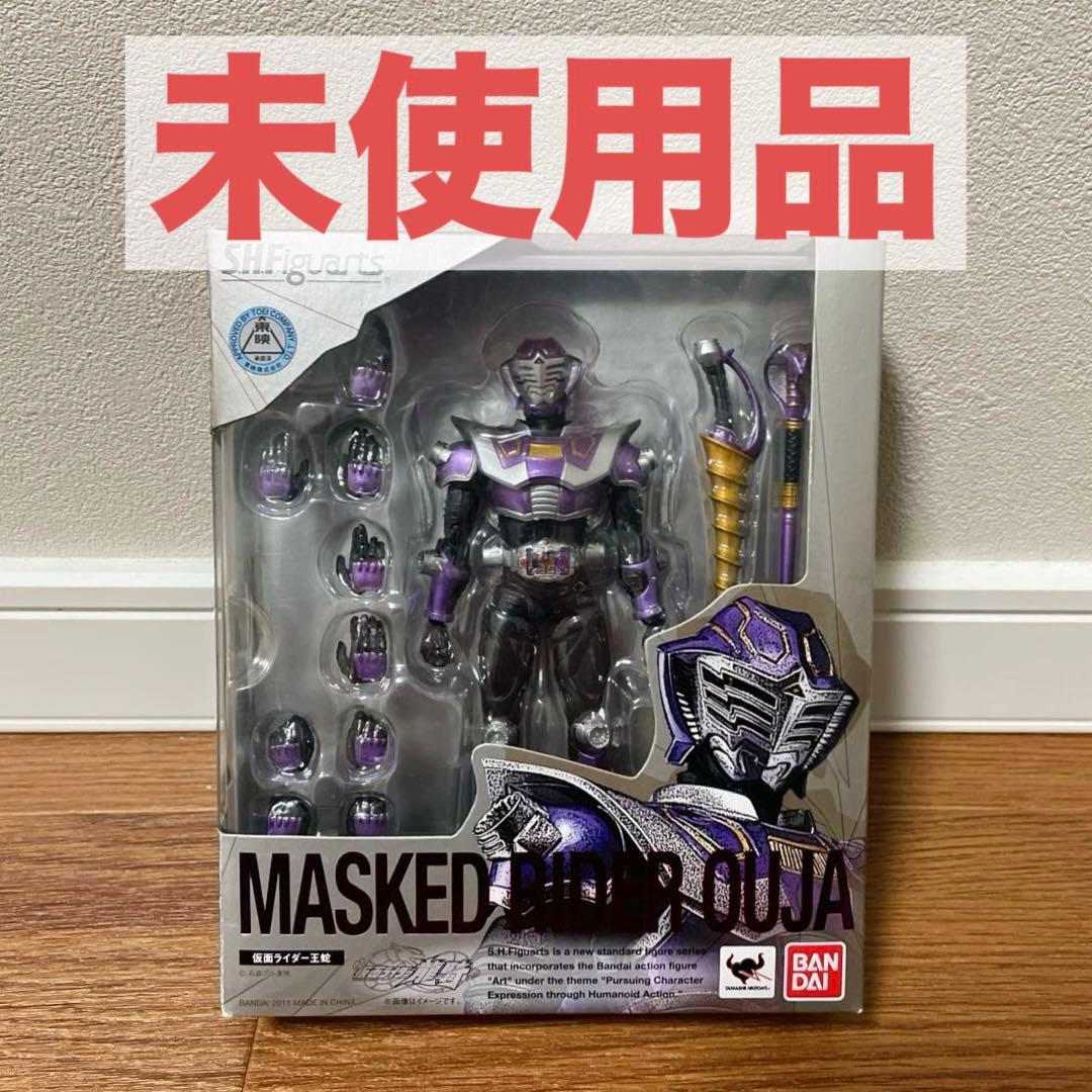 未使用品　S.H.Figuarts 仮面ライダー王蛇　フィギュア　龍騎