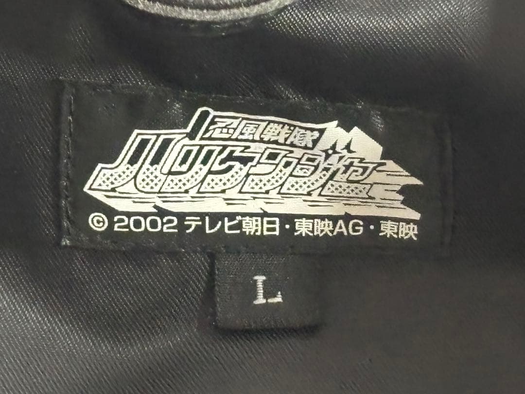 忍風戦隊ハリケンジャー カブトライジャージャケット Lサイズ 白川裕二郎 純烈