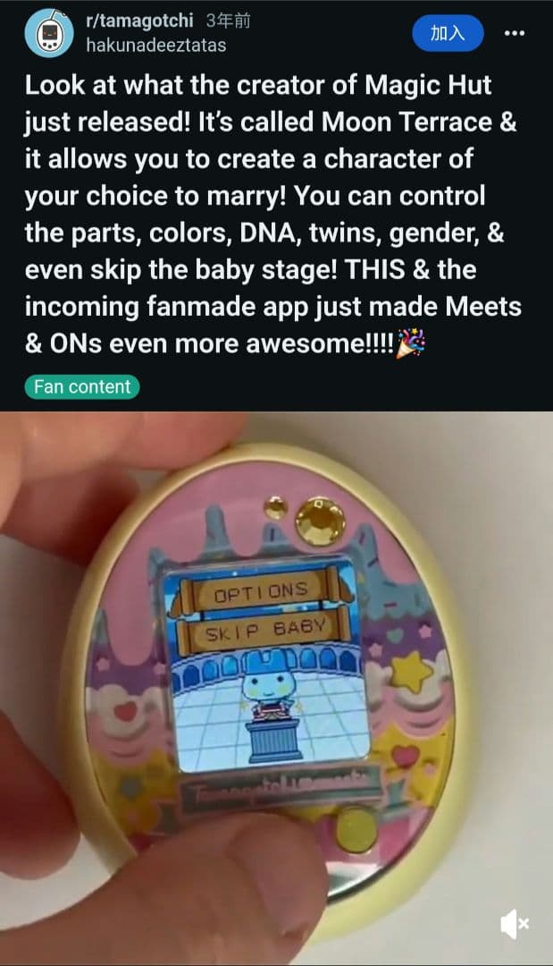 【appare2010】たまごっちみーつ メルヘンみーつ ver.ピンク