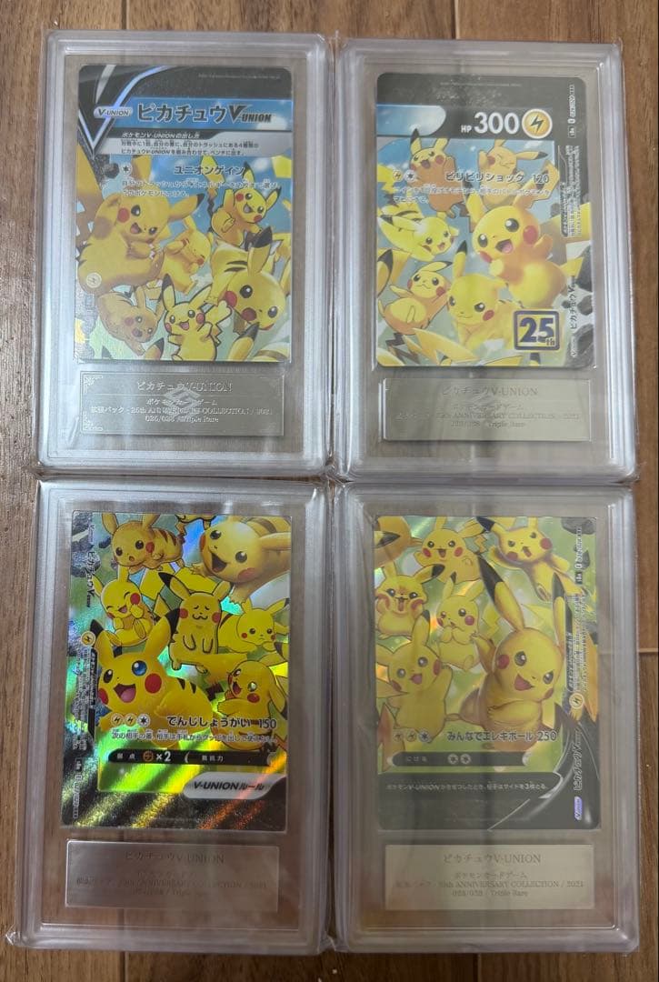 ピカチュウ V-UNION ARS10 025~028 25th
