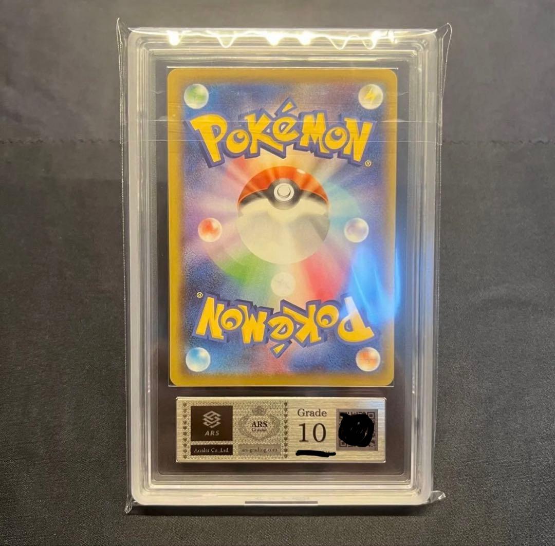 ピカチュウ V-UNION ARS10 025~028 25th