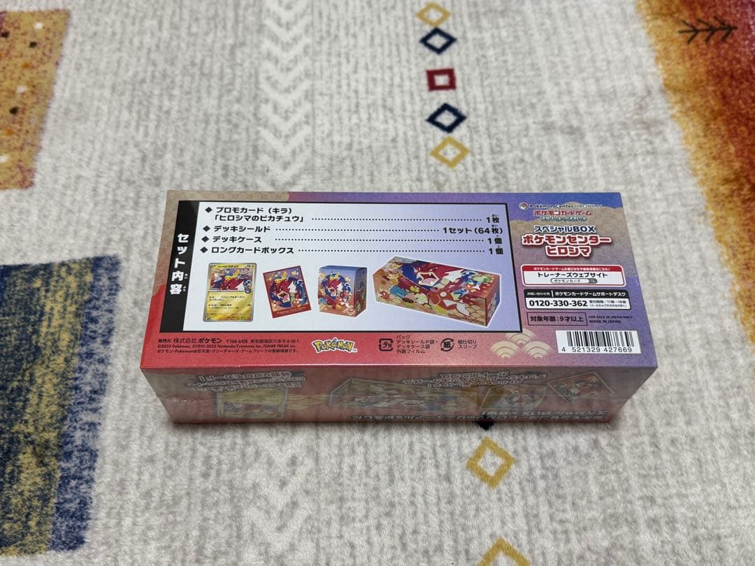 ポケモンセンター ヒロシマ スペシャルBOX シュリンク付ポケカ