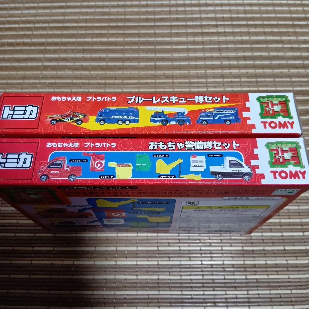 【新品未開封】トミカ ブルーレスキュー隊&おもちゃ警備隊セット