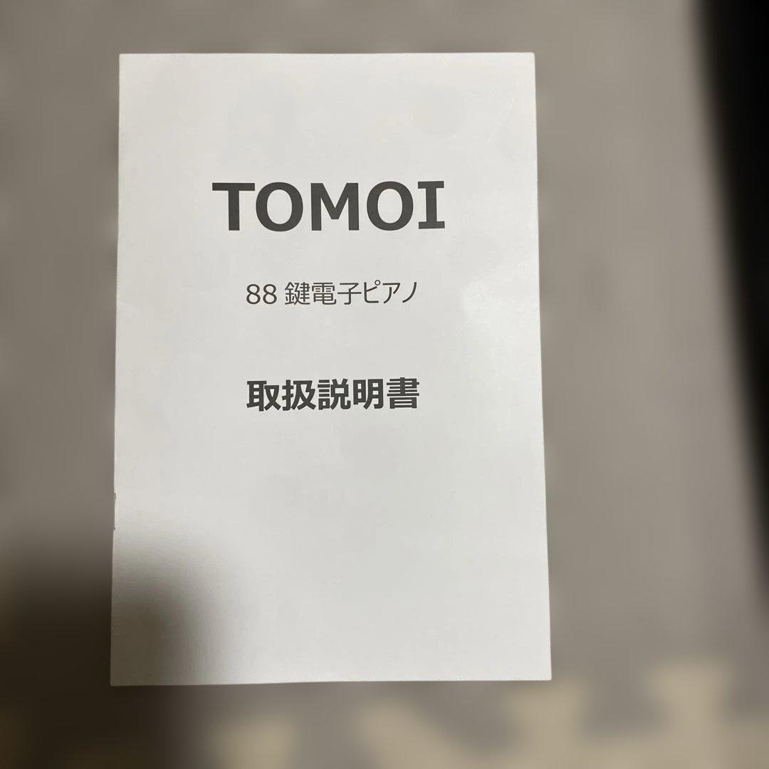 TOMOI 88鍵盤 電子ピアノ 付属品完備 初心者向け ポータブル 譜面台