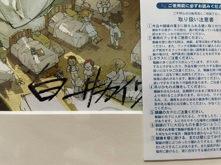 約束のネバーランド展　複製原画　キービジュアル（サイン入り）