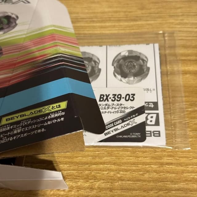 6個セット BX-39-03 シェルタードレイク 3-60D 緑