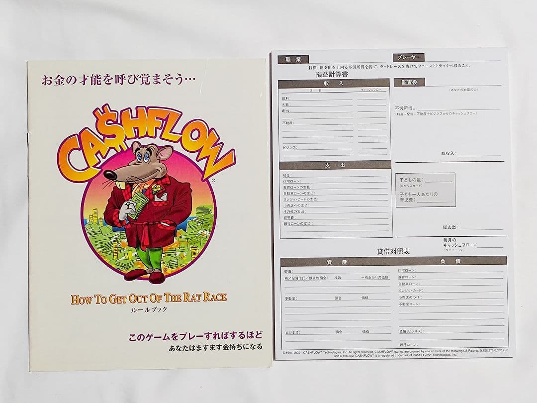 【希少廃盤】キャッシュフロー 101 202 日本語版 ボードゲームセット