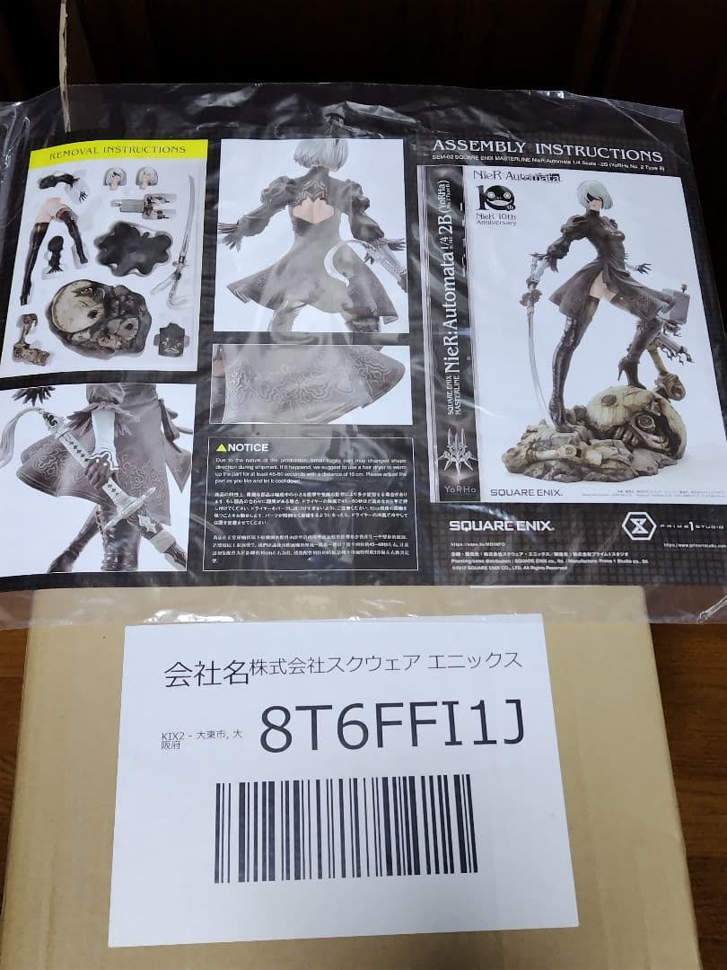 ニーアオートマタ　2B　マスターライン