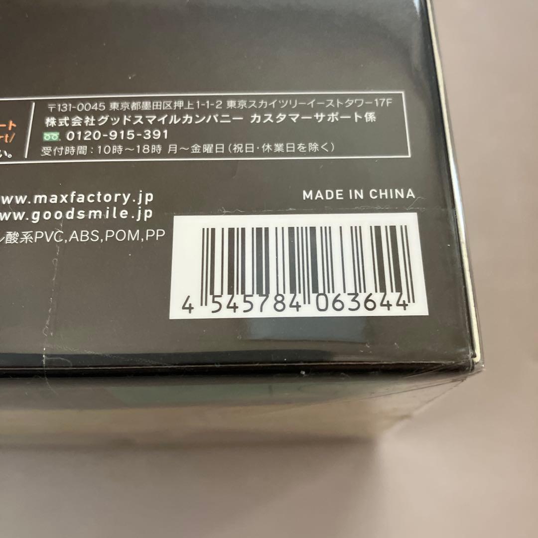 figma 弱虫ペダル GRANDE ROAD 巻島裕介 新品