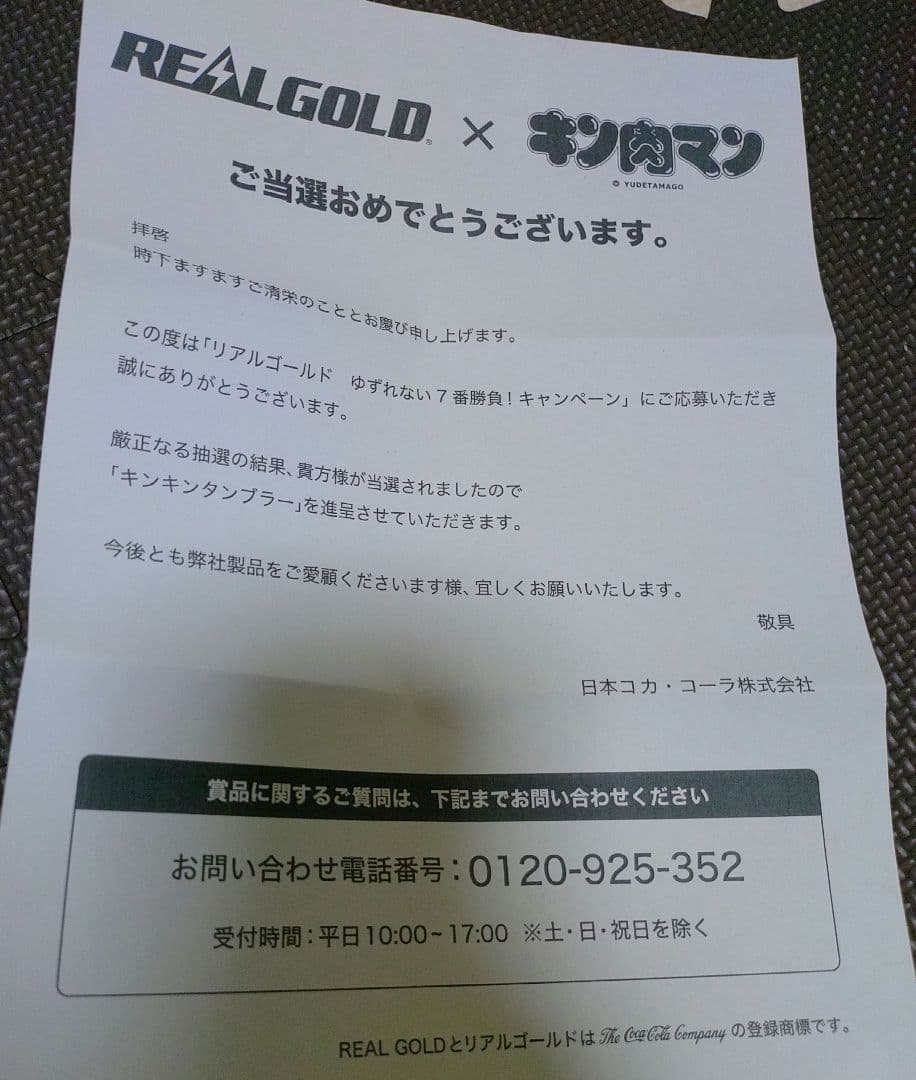 キン肉マン キンキンタンブラー