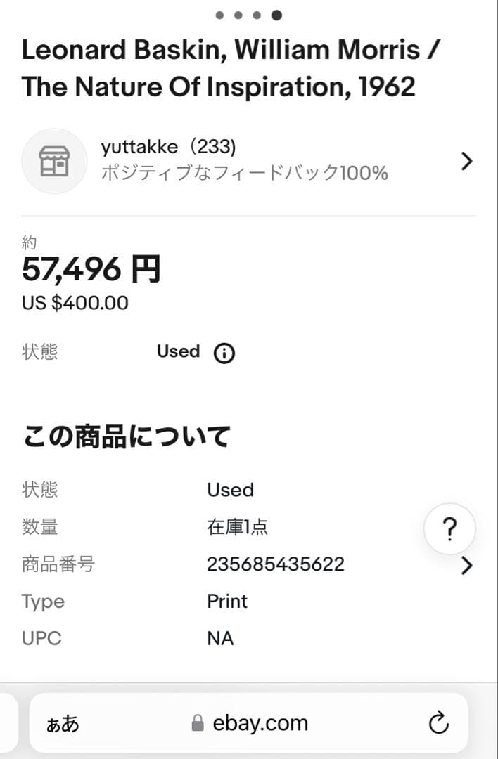 コレクション The Nature Of Inspiration (1962)