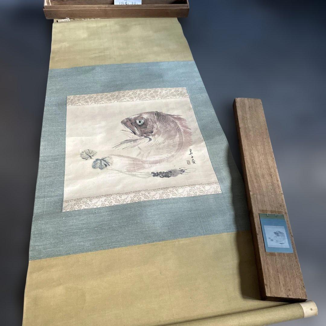 日本画 掛軸 魚の絵 絹製