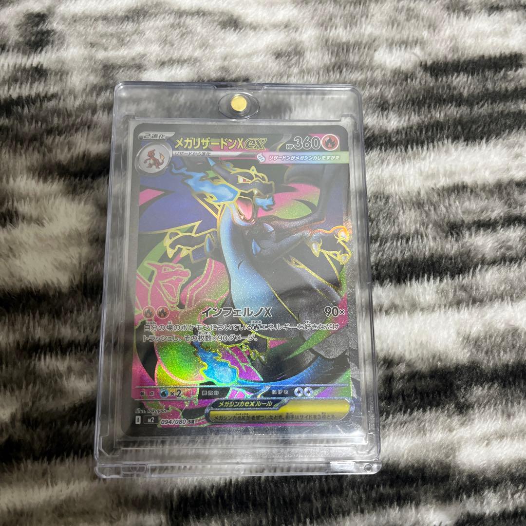 メガリザードンEX ポケモンカードセット