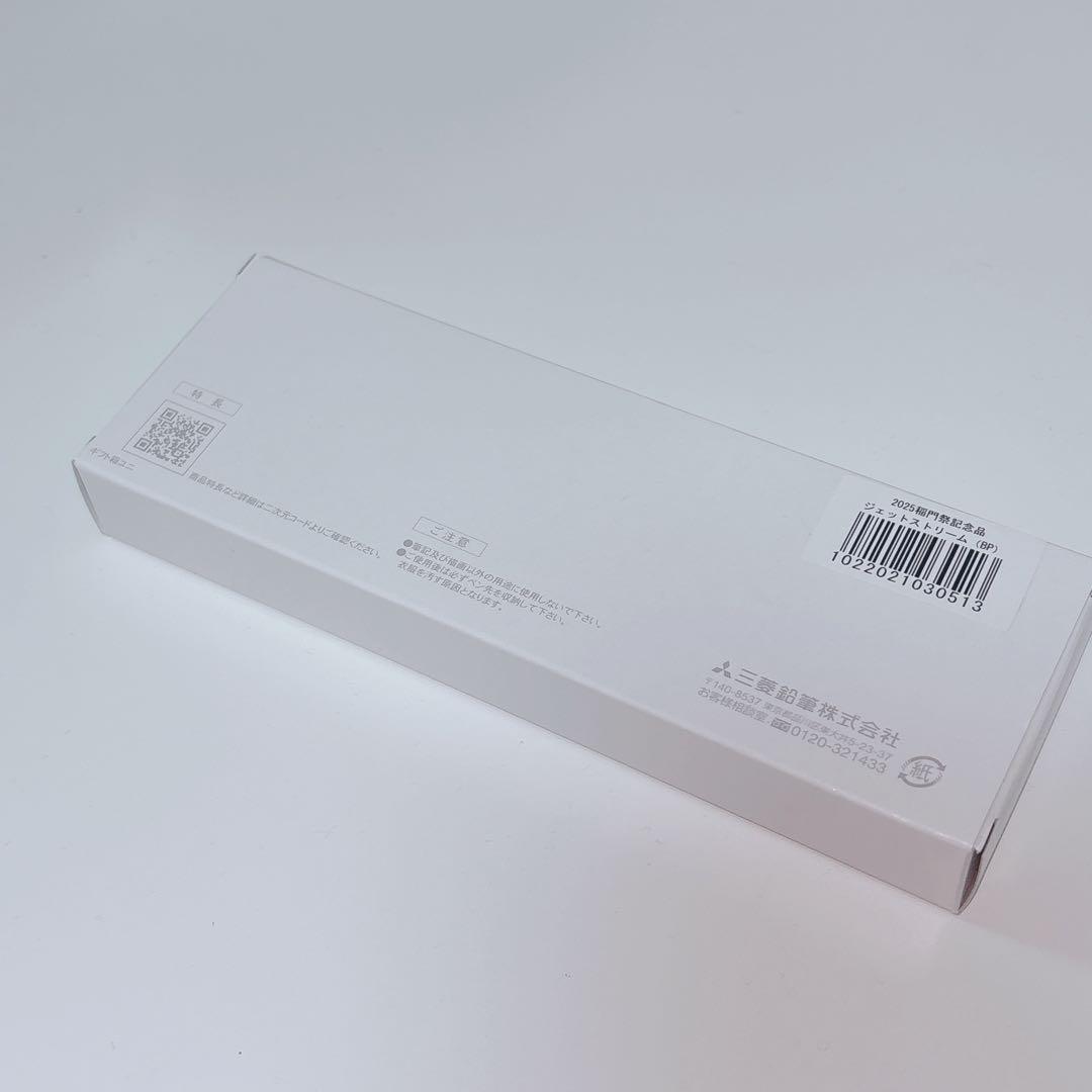 早稲田大学　記念　多色ボールペン　4色　ジェットストリーム　アルミ