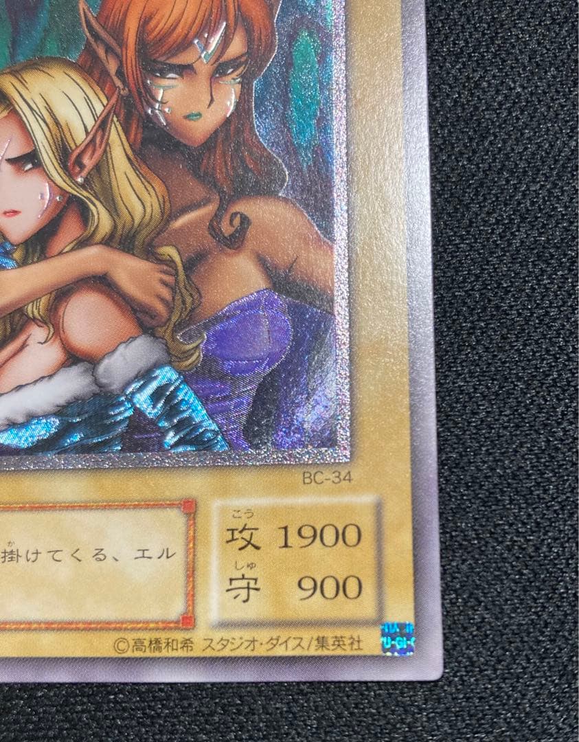 ヂェミナイ・エルフ レリーフ