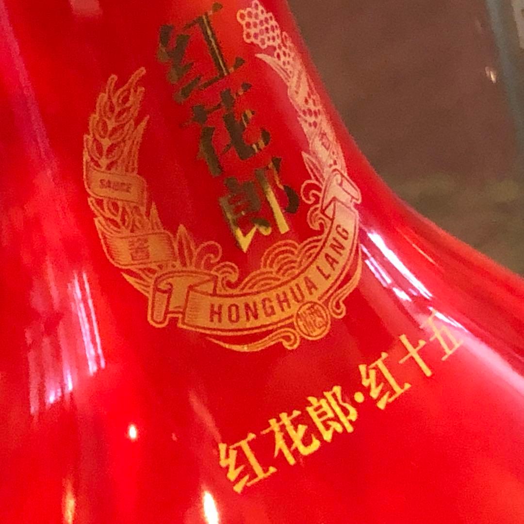 红花郎 15年 53度 500ml