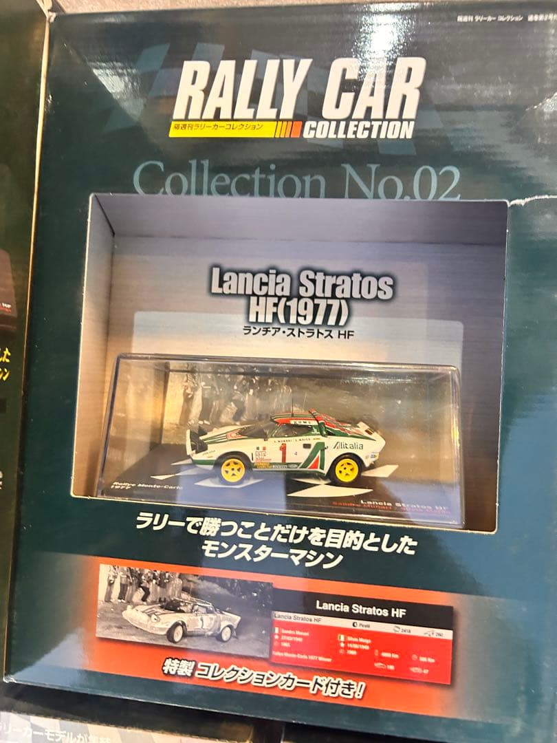 RALLY CAR COLLECTION ラリーカーコレクション　まとめ売り