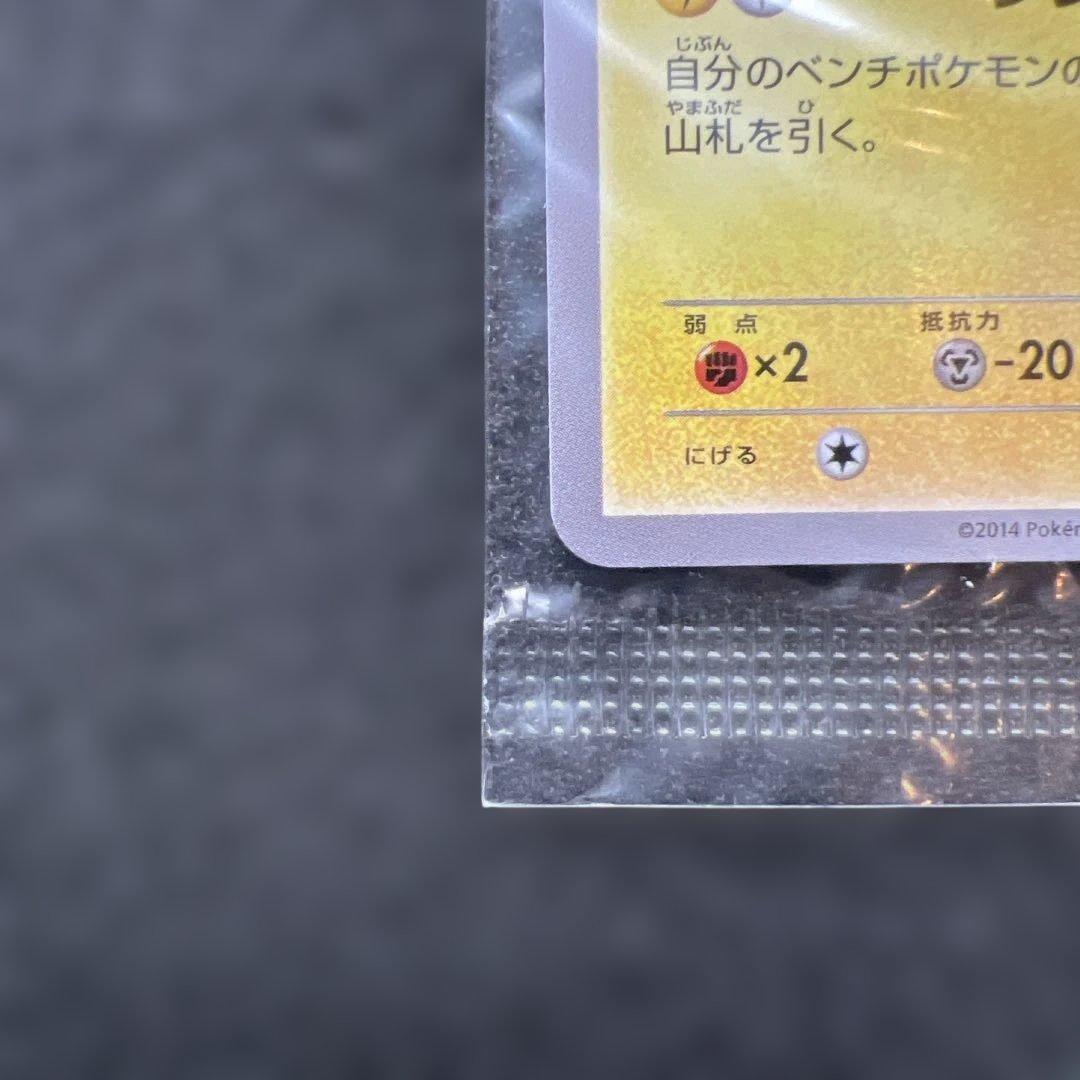 ポケモンカード　おきがえピカチュウ　未開封　プロモ　極美品