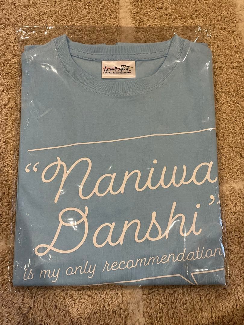 なにわ男子　まとめ売り　ちびぬい　アクスタ