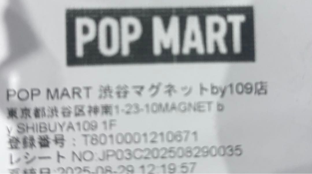 LABUBU PIN FOR LOVE ぬいぐるみペンダント シークレット