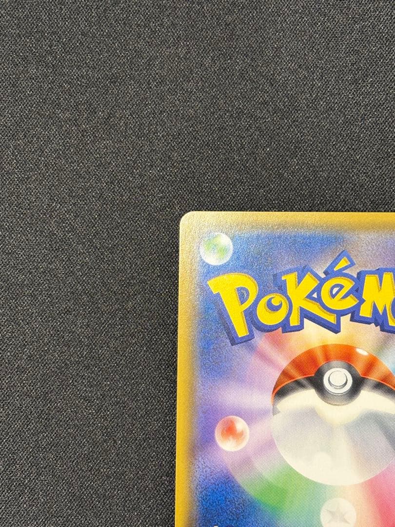 【よっぴ】ポケカ サーナイト&ニンフィアGX SA 061/055