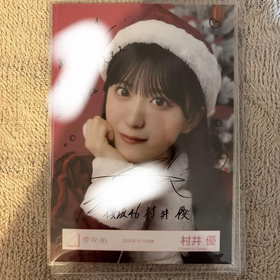 櫻坂46 村井優 直筆サイン入り生写真 2025サンタ衣装