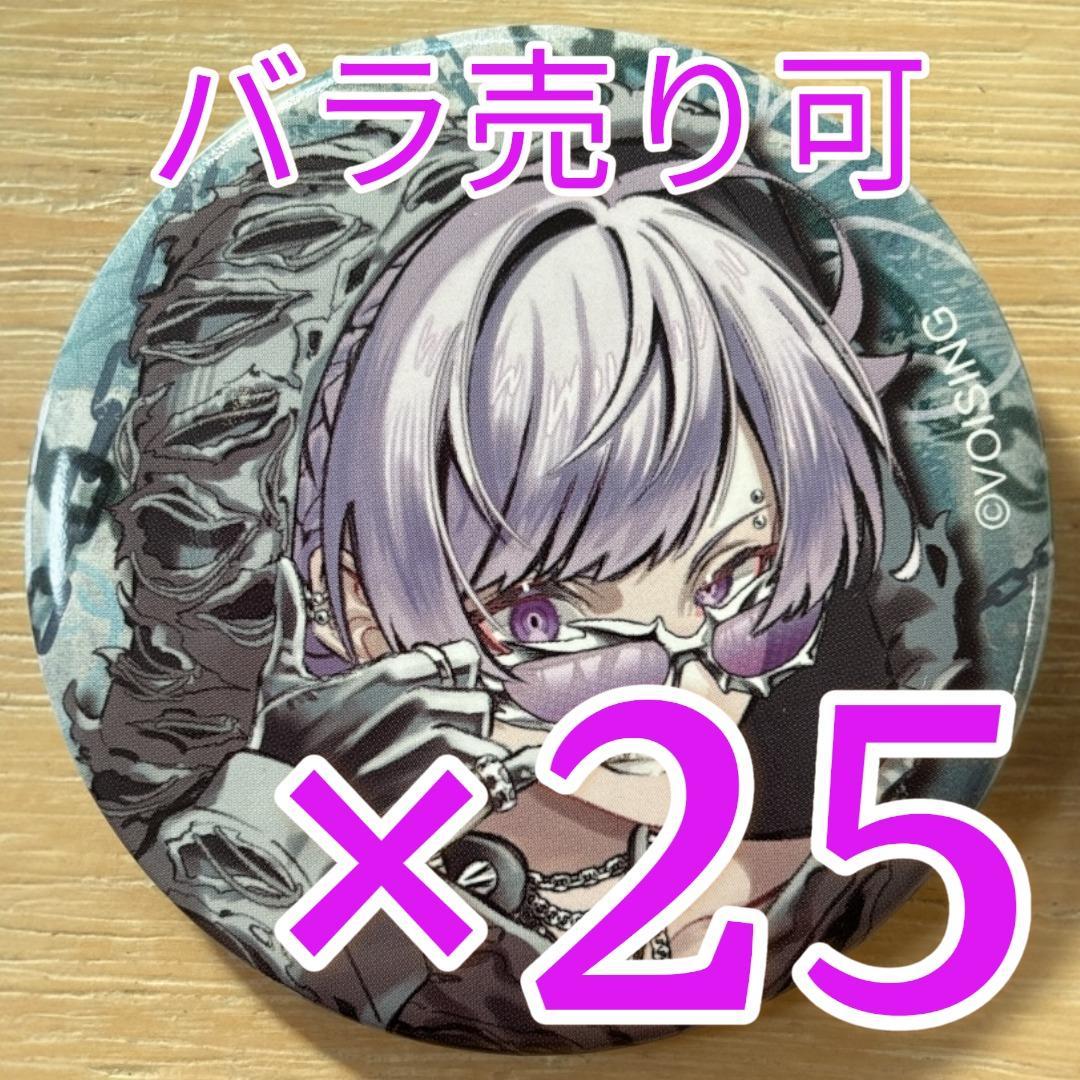 初兎 いれいす EGO1ST 缶バッジ お正月 2026 25点