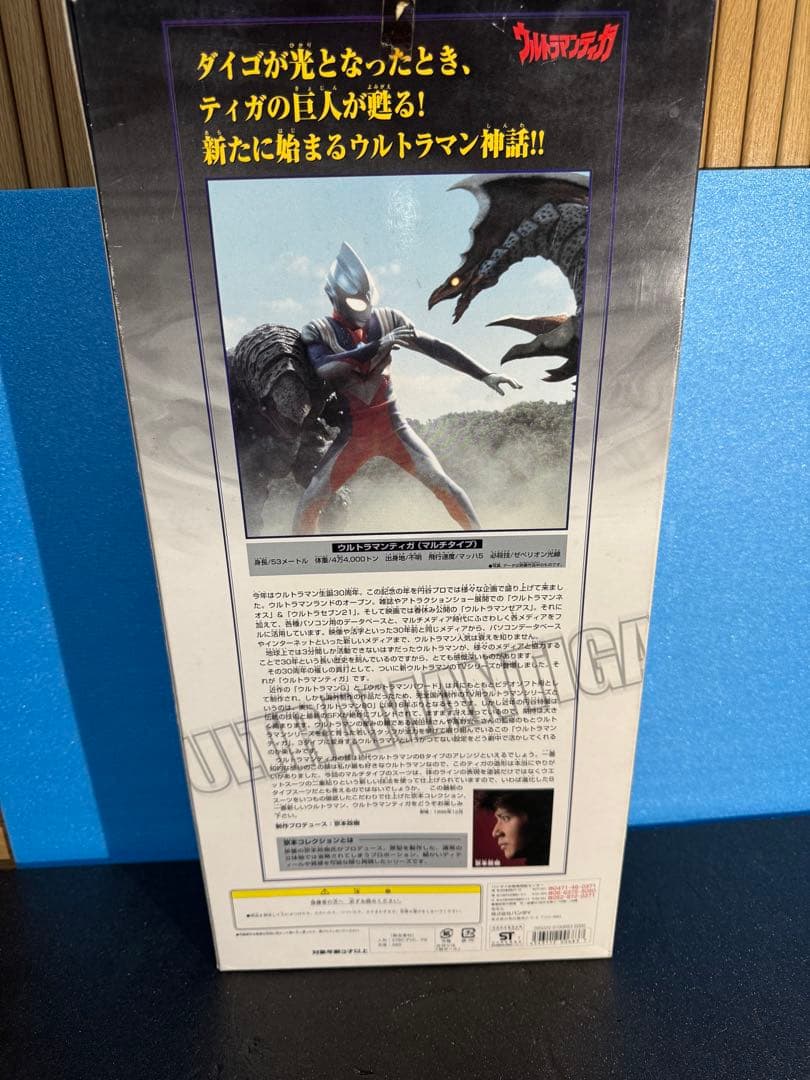 ウルトラマンティガ フィギュア 480mm マルチタイプ　 京本コレクション
