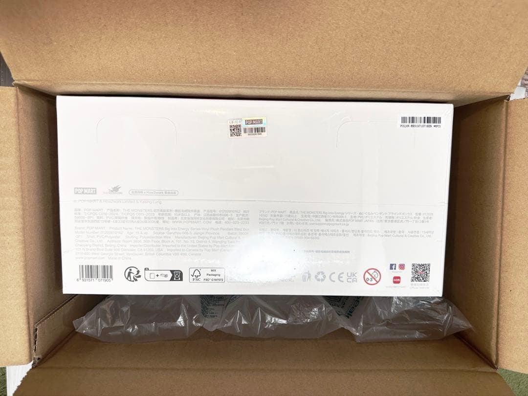 【未開封】THE MONSTERS Big into Energy アソート