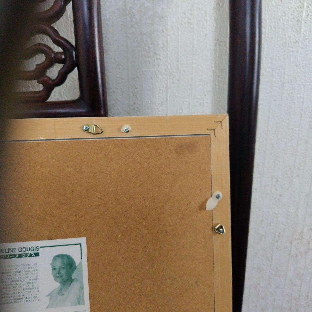 リトグラフ 直筆サイン ジャクリーヌ ゴージスJACQUELINE GOUGIS