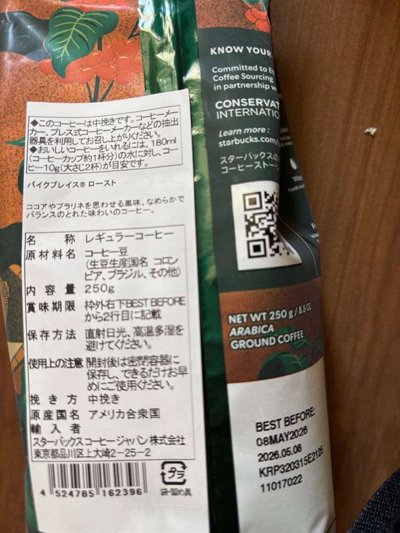 しよスターバックス福袋2026 抜き取りなしオマケ付き