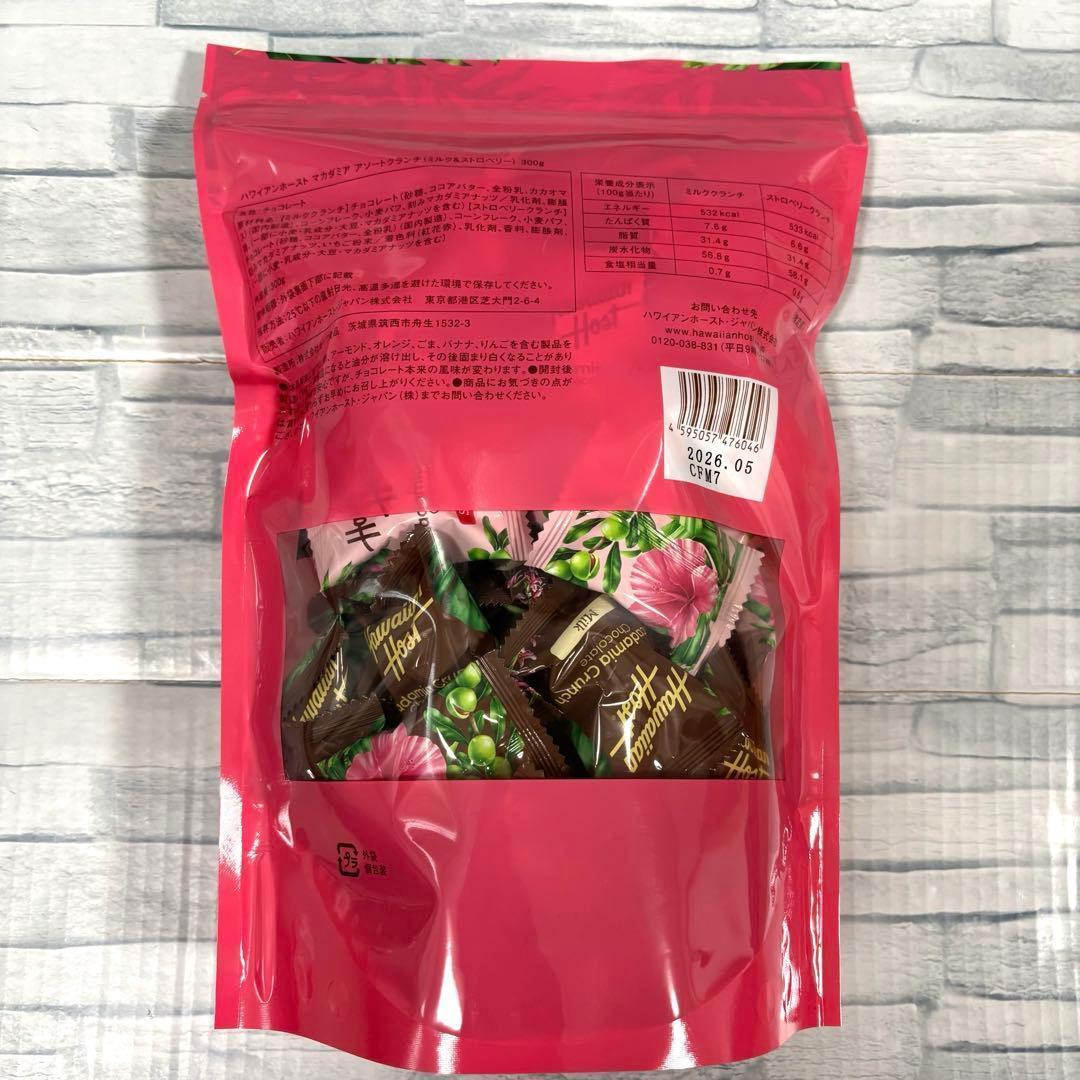 ハワイアンホースト マカダミアクランチチョコ ミルク&ストロベリー300g×5袋