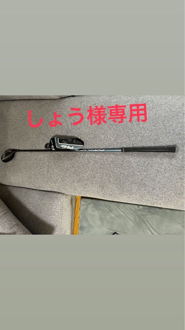 PING G425 ユーティリティ 4U レフティ